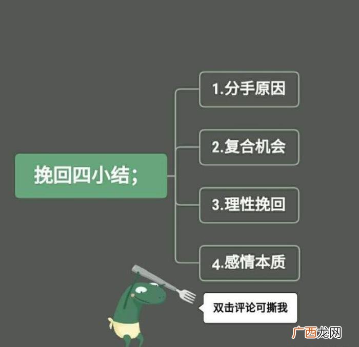 男朋友想分手妙招挽回，我该怎么挽回这段感情