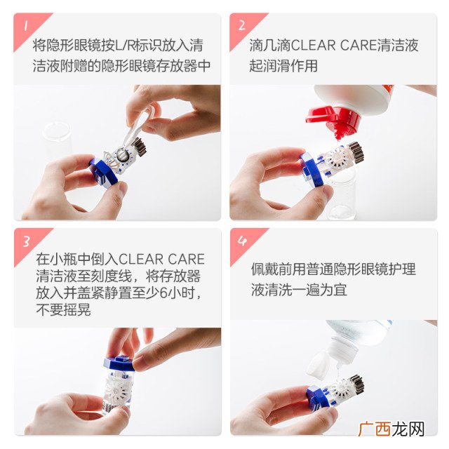 ClearCare清洗液用法ClearCare清洗液使用方法