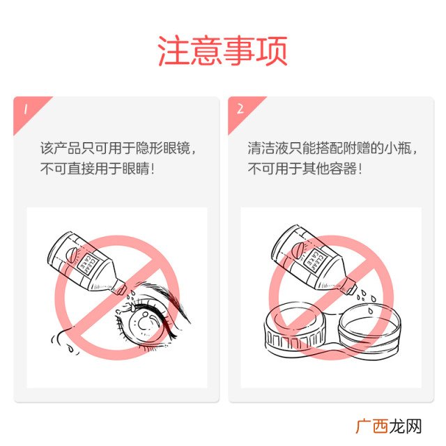 ClearCare清洗液用法ClearCare清洗液使用方法
