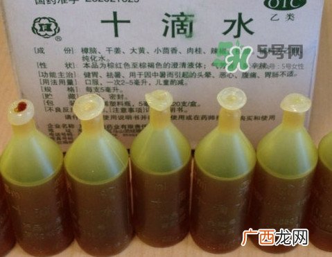 十滴水和藿香正气水一样吗？十滴水怎么喝