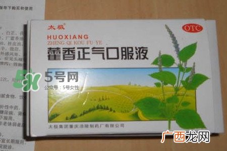 藿香正气液可以带上飞机吗？藿香正气液能预防中暑吗