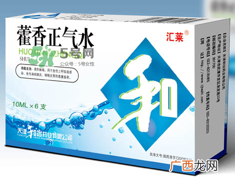 藿香正气水不能和什么药一起吃？藿香正气水不能和什么药一起服用？