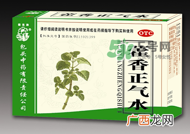 藿香正气水不能和什么一起吃？藿香正气水不能与什么同吃？