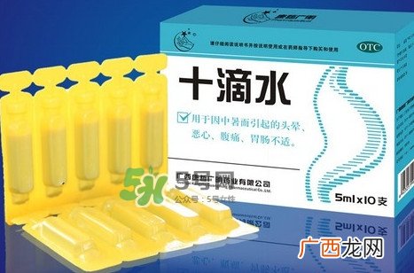 十滴水是藿香正气水吗？藿香正气水与十滴水的区别