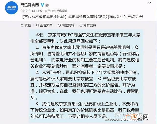 正规电商平台有哪些 正规电商平台
