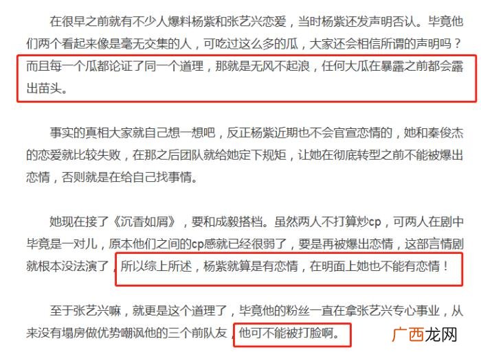 张艺兴最新恋情，杨紫张艺兴恋情添锤