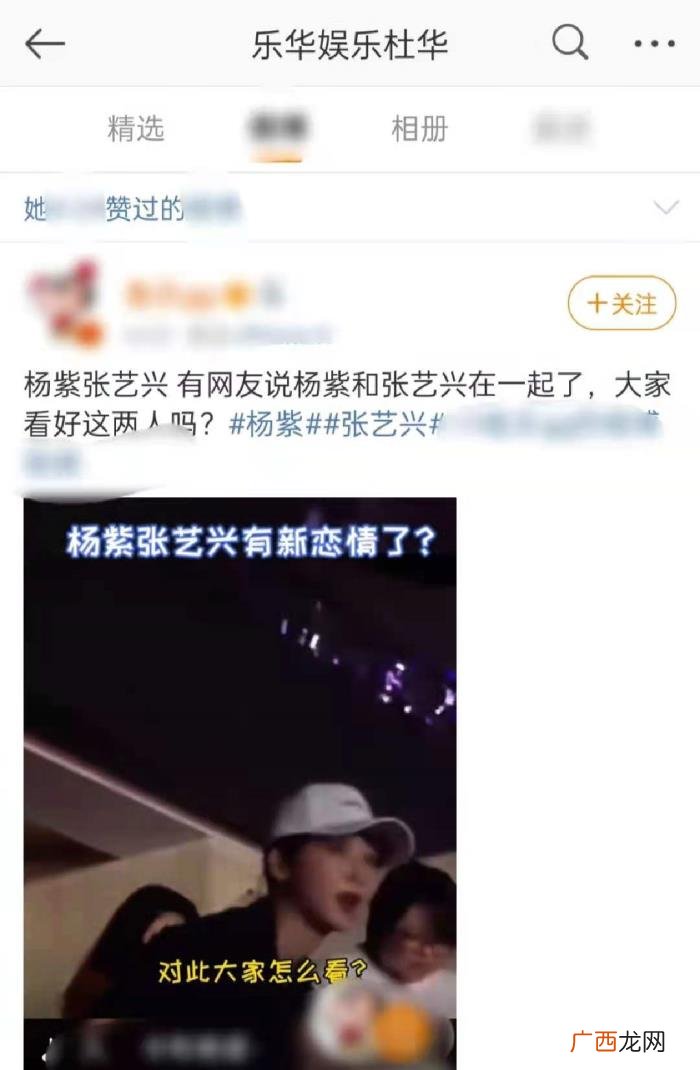 张艺兴最新恋情，杨紫张艺兴恋情添锤