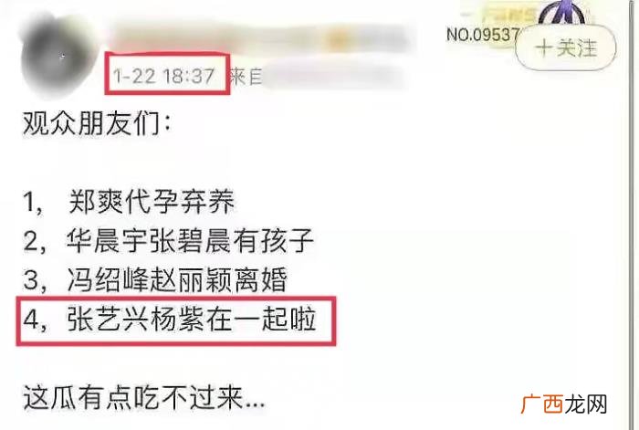 张艺兴最新恋情，杨紫张艺兴恋情添锤