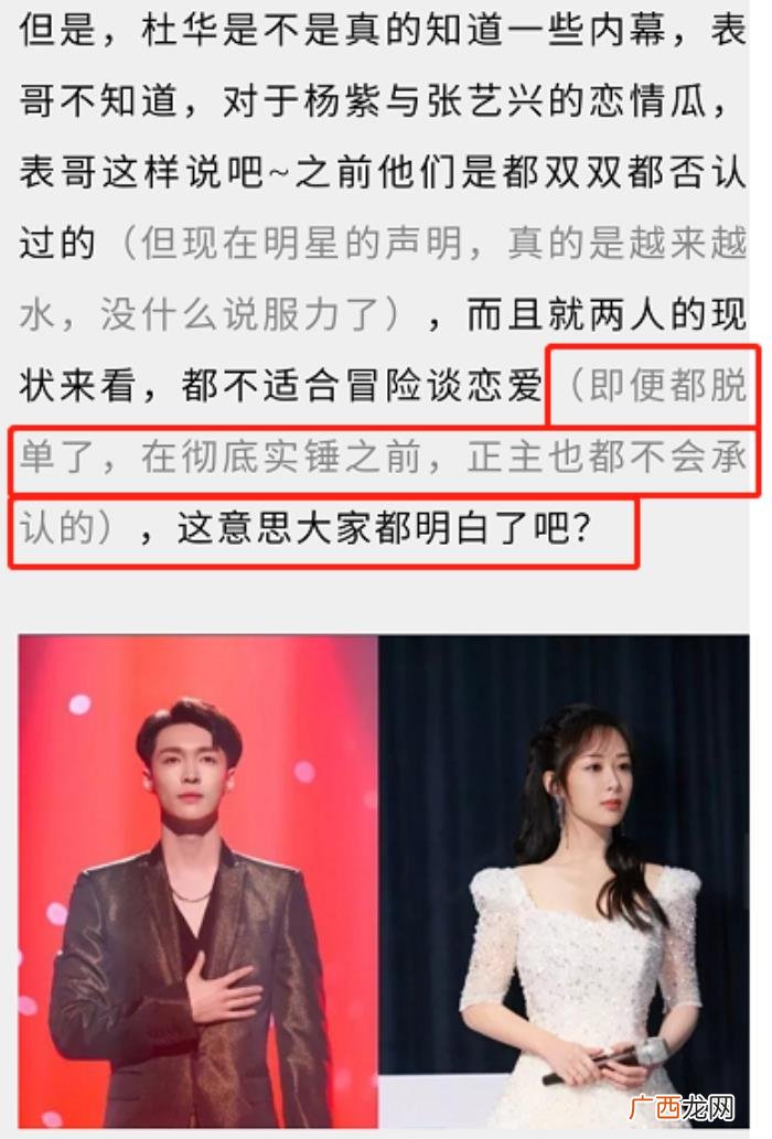 张艺兴最新恋情，杨紫张艺兴恋情添锤