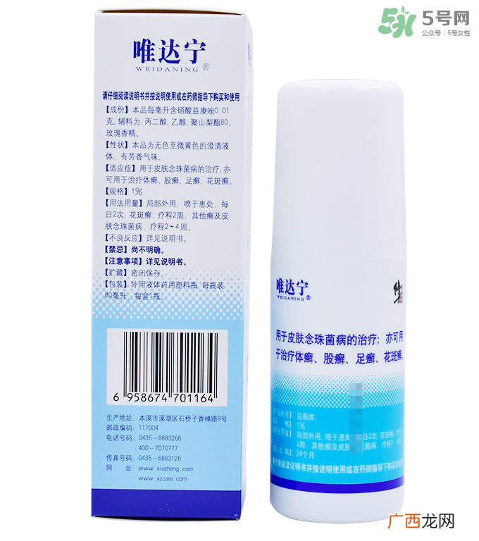 唯达宁治脚气怎么样？唯达宁孕妇可以用吗？