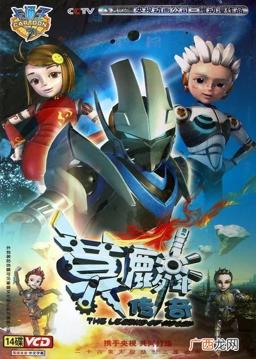 少儿频道动画片大全 中国00后动画片