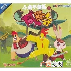少儿频道动画片大全 中国00后动画片