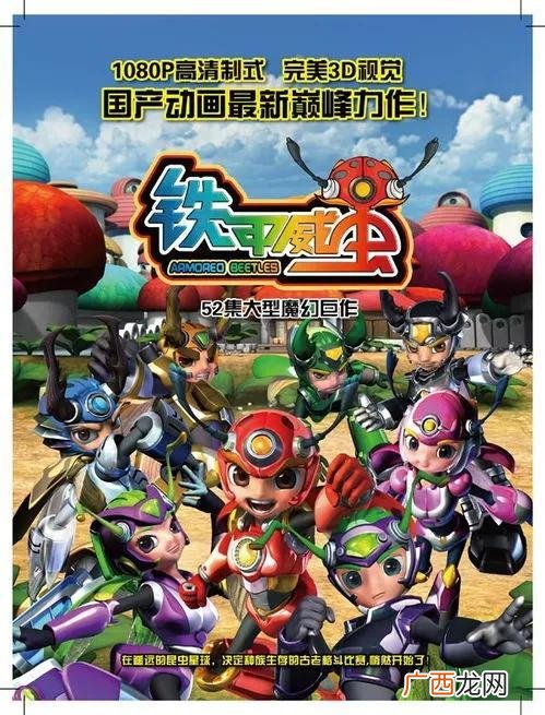 少儿频道动画片大全 中国00后动画片