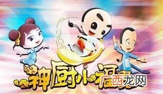 少儿频道动画片大全 中国00后动画片