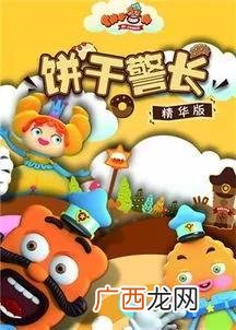 少儿频道动画片大全 中国00后动画片