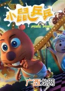 少儿频道动画片大全 中国00后动画片