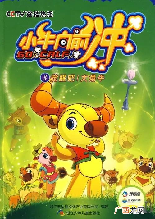 少儿频道动画片大全 中国00后动画片