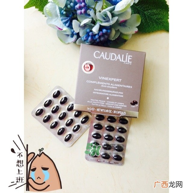 欧缇丽葡萄籽胶囊怎么吃法欧缇丽葡萄籽胶囊变色