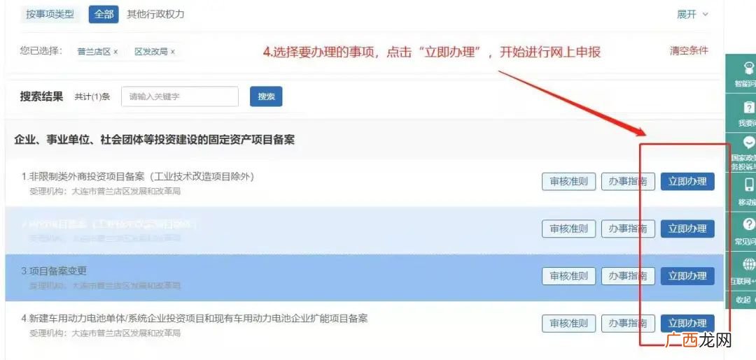 普兰店市民服务中心3月14日起暂停对外开放