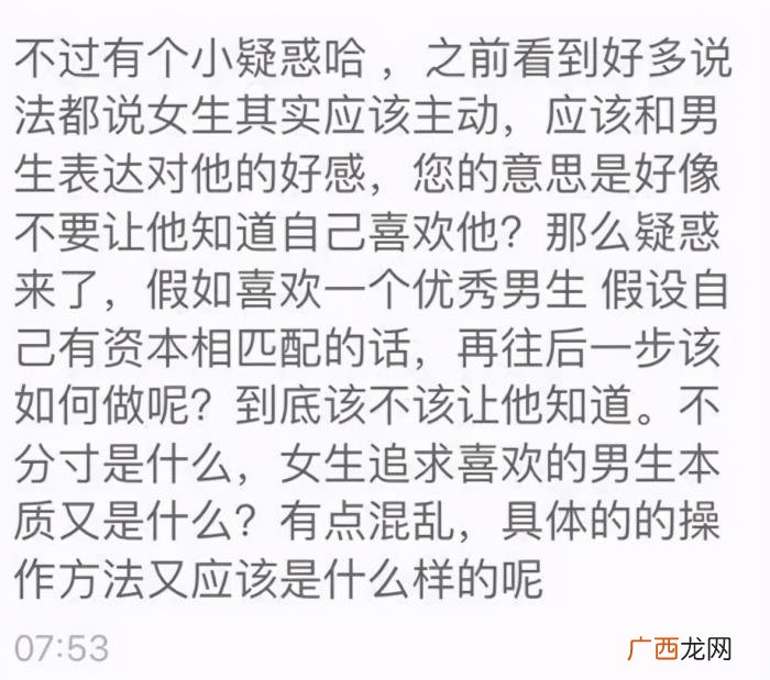 对男生是不是不要太主动，应不应该主动向他表达自己的好感
