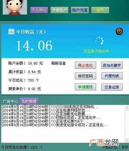 手机qq挂机赚钱是真的吗（挂机赚一小时75元靠谱