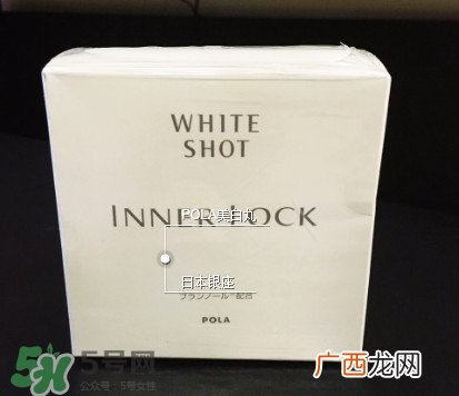 pola美白丸怀孕可以吃吗?pola美白丸孕妇能吃吗