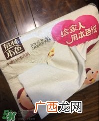 泉林本色卫生纸怎么样？泉林本色的纸曝光了