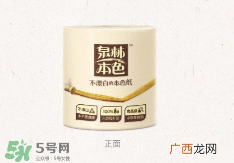 泉林本色卫生纸怎么样？泉林本色的纸曝光了