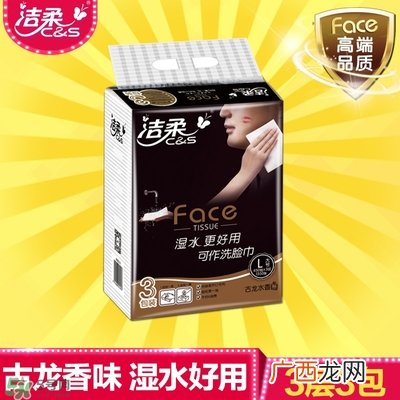 洁柔抽纸价格表洁柔抽纸多少钱一包