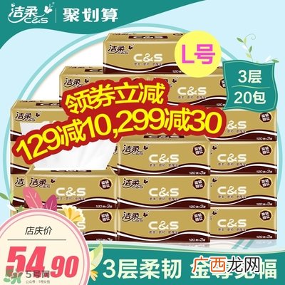 洁柔抽纸价格表洁柔抽纸多少钱一包