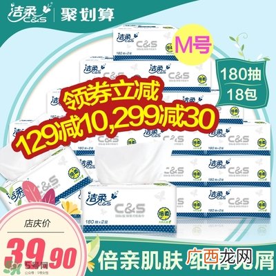 洁柔抽纸价格表洁柔抽纸多少钱一包