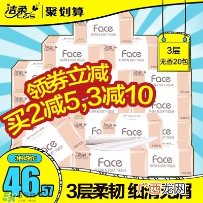 洁柔抽纸价格表洁柔抽纸多少钱一包
