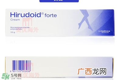 Hirudoidforte多少钱?Hirudoidforte价格