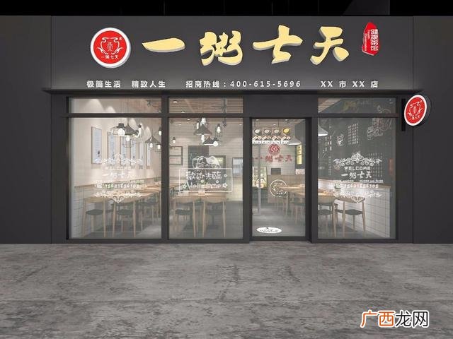 一粥七天粥店加盟明细 一粥七天生意怎么样