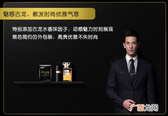 洁柔纸巾是什么香味？洁柔纸巾古龙水价格