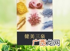 pola健美三泉的功效与作用_pola健美三泉副作用
