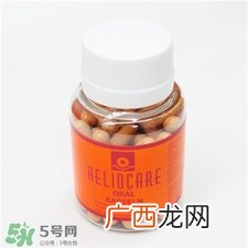 heliocare防晒胶囊怎么吃?heliocare防晒胶囊食用方法