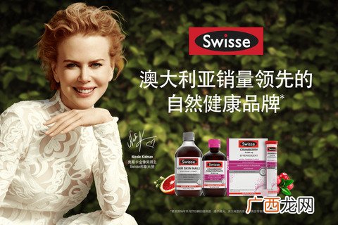 Swisse真假辨别swisse保健品怎么吃