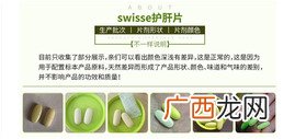 Swisse真假辨别swisse保健品怎么吃
