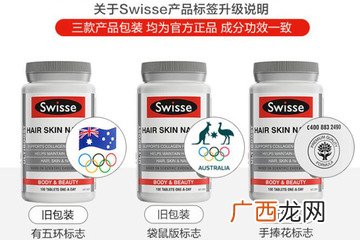 Swisse真假辨别swisse保健品怎么吃