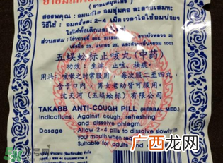 五蜈蚣标止咳丸小孩能吃吗？五蜈蚣标止咳丸儿童可以吃吗？