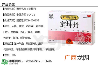 定坤丹的功效与作用定坤丹有什么用处？