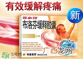 布洛芬缓释胶囊说明书_功效与作用_副作用