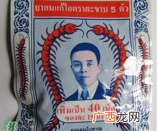 五蜈蚣标止咳丸说明书五蜈蚣标止咳丸服用说明