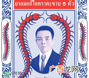 五蜈蚣标止咳丸说明书五蜈蚣标止咳丸服用说明