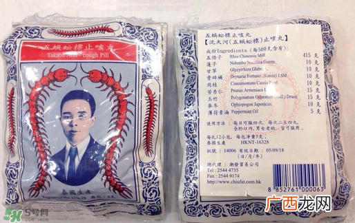 五蜈蚣标止咳丸说明书五蜈蚣标止咳丸服用说明