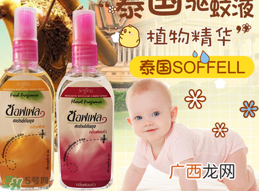 soffell驱蚊液说明书soffell驱蚊液使用说明