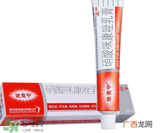达克宁软膏的功效与作用_用法_价格_说明书