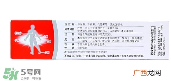 达克宁软膏的功效与作用_用法_价格_说明书
