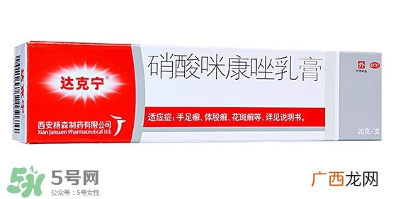 达克宁软膏的功效与作用_用法_价格_说明书